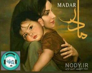 عکس مادر حدیث نجفی