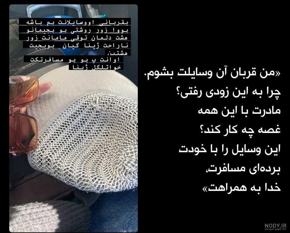 عکس مهسا امینی با متن