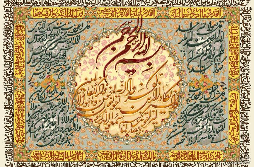 عکس چهار قل و آیت الکرسی