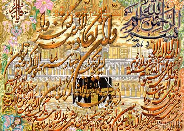  عکس چهار قل و آیت الکرسی