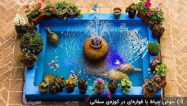 عکس حوض آب قدیمی