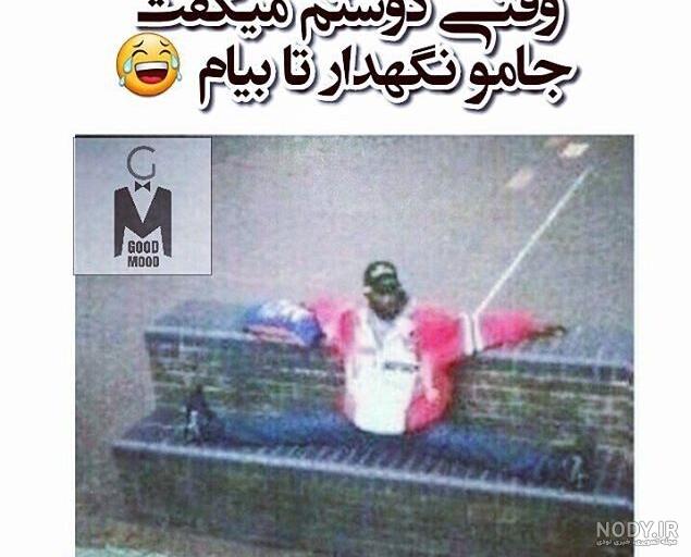 عکس خنده دار فیلم