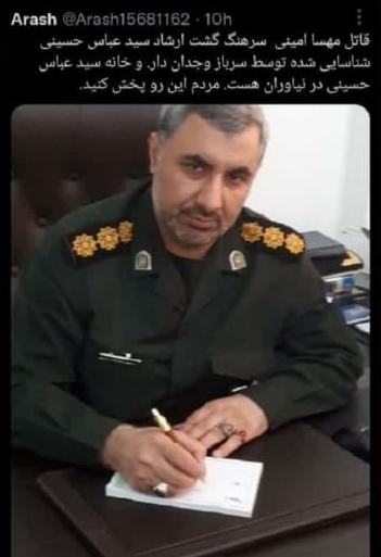 عکس ماموری که مهسا امینی را کشت عکس ماموری که مهسا امینی را کشت