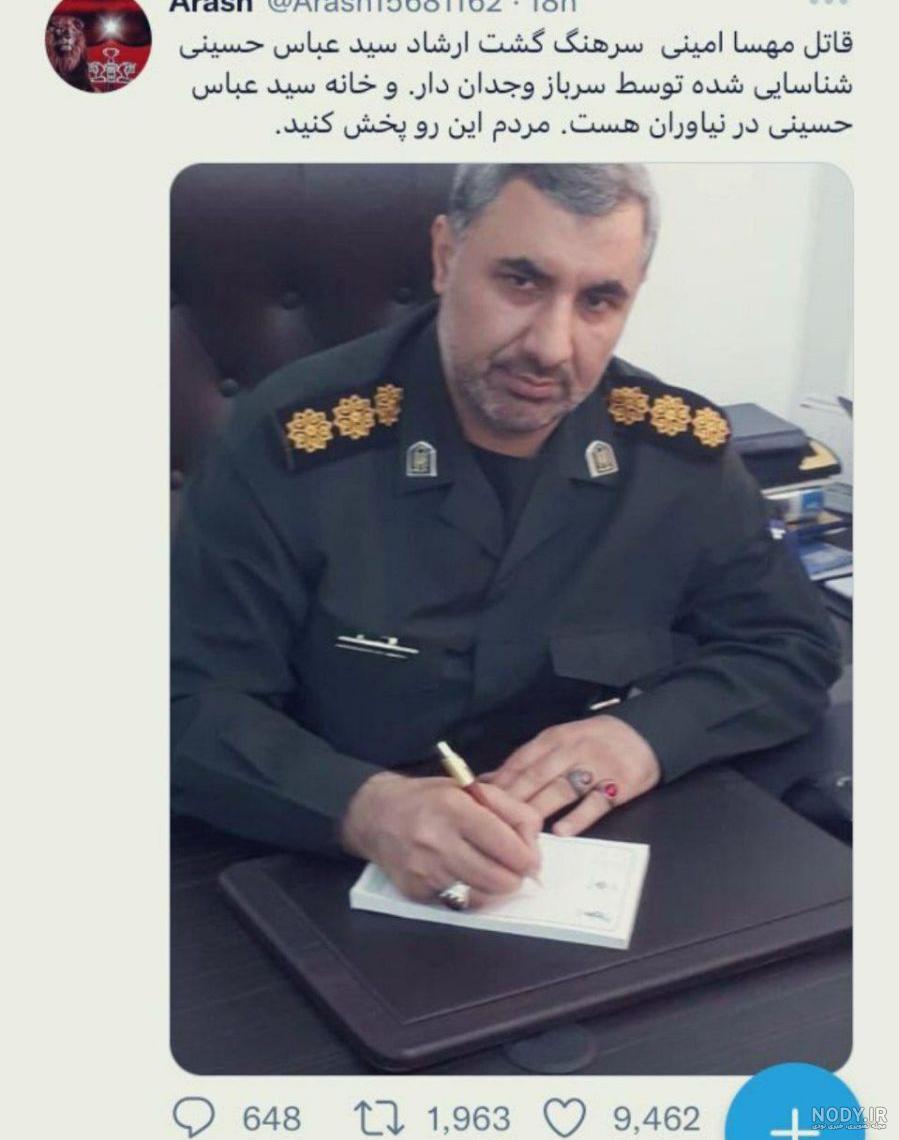 عکس مهسا امینی با لباس کومله