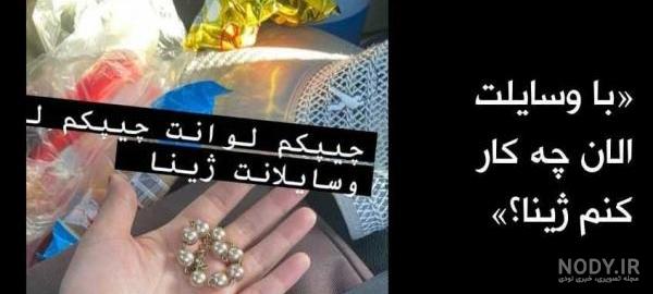 عکس مهسا امینی مادرش