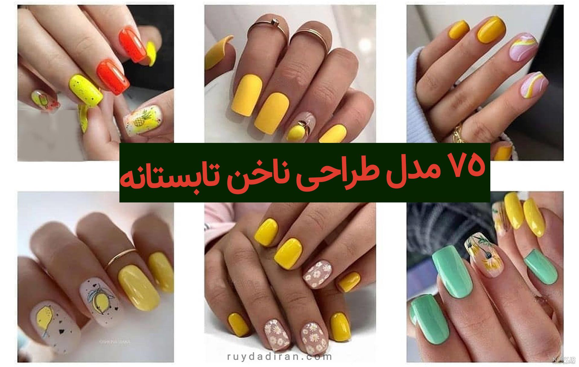 تابستانی طرح ناخن رنگی رنگی تابستانی طرح ناخن رنگی رنگی