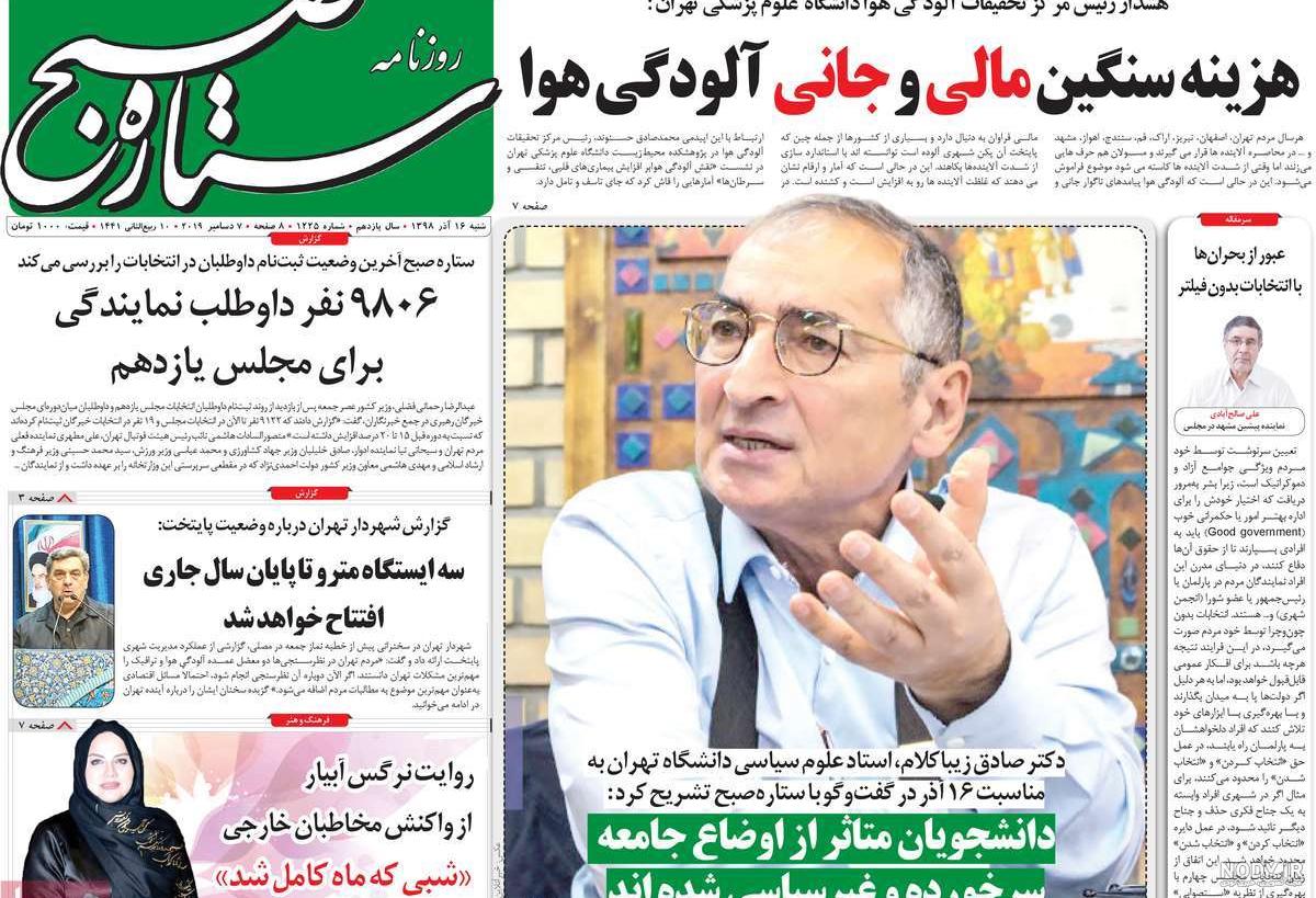 تصویر روزنامه خارجی تصویر روزنامه خارجی