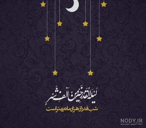 عکس شب احیا