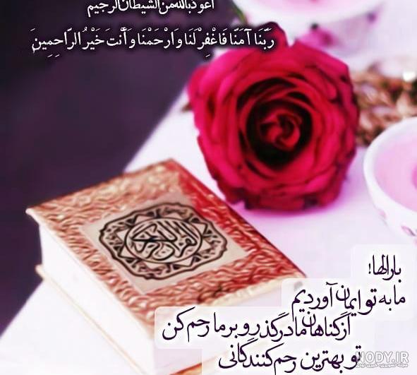 عکس شب احیا ماه رمضان