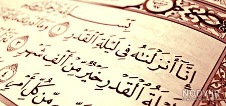 عکس شب قدر امام علی
