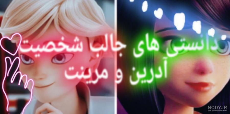 عکس مرینت با لباس جدید