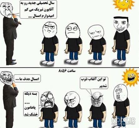 عکس نوشته در مورد باز شدن مدرسه ها عکس نوشته در مورد باز شدن مدرسه ها