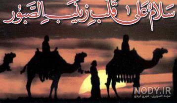 عکس نوشته روز دهم محرم