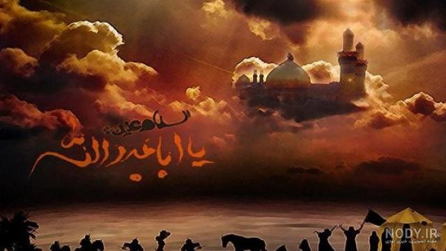عکس نوشته روز دوازدهم محرم