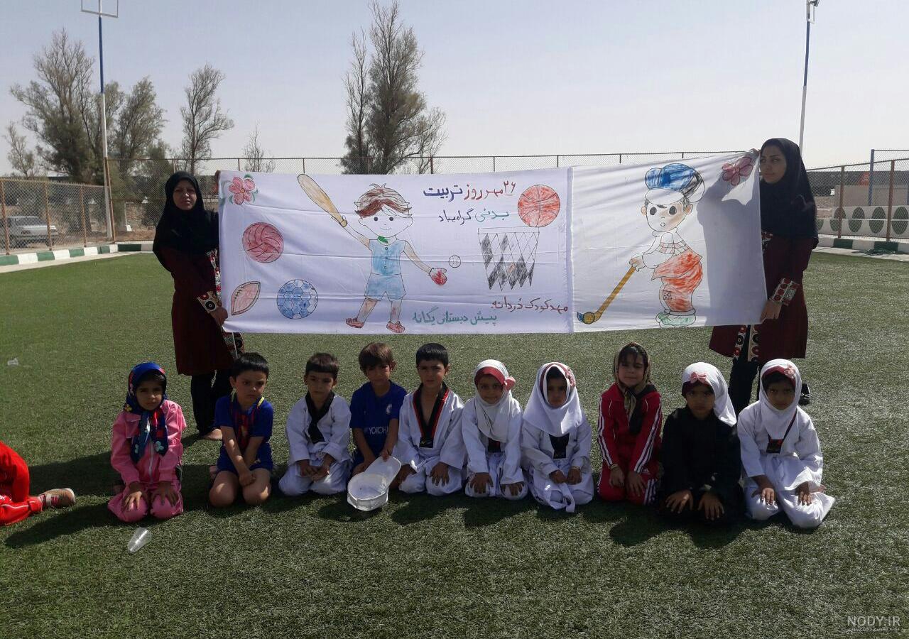عکس ورزش نقاشی
