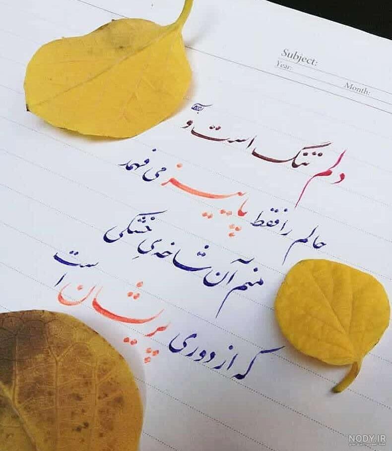 عکس پاییز قشنگ جدید عکس پاییز قشنگ جدید