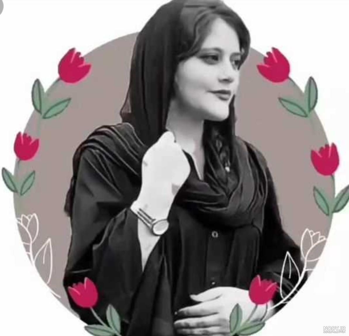 عکس مهسا امینی برای پروفایل
