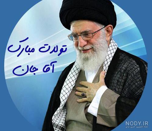 عکس های تولد رهبر انقلاب