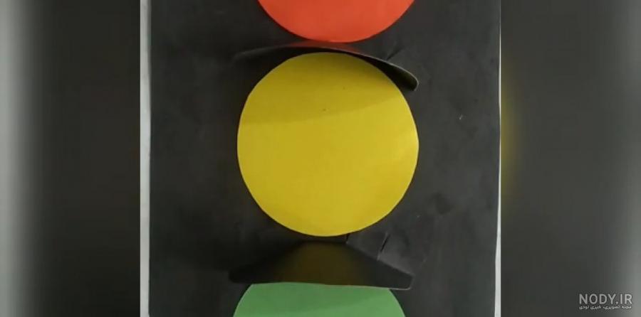 عکس کاردستی چراغ راهنمایی رانندگی