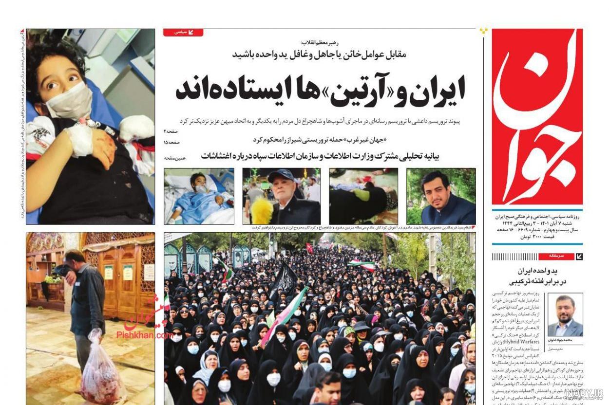 لوگو آرتین