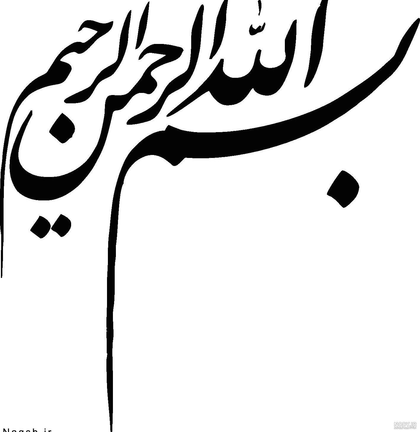 بسم الله الرحمن الرحيم png