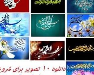 تم بسم الله