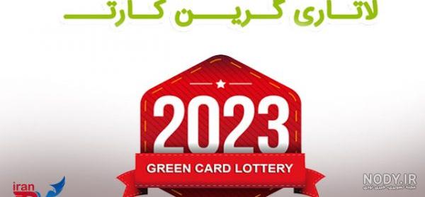 حجاب نمونه عکس لاتاری