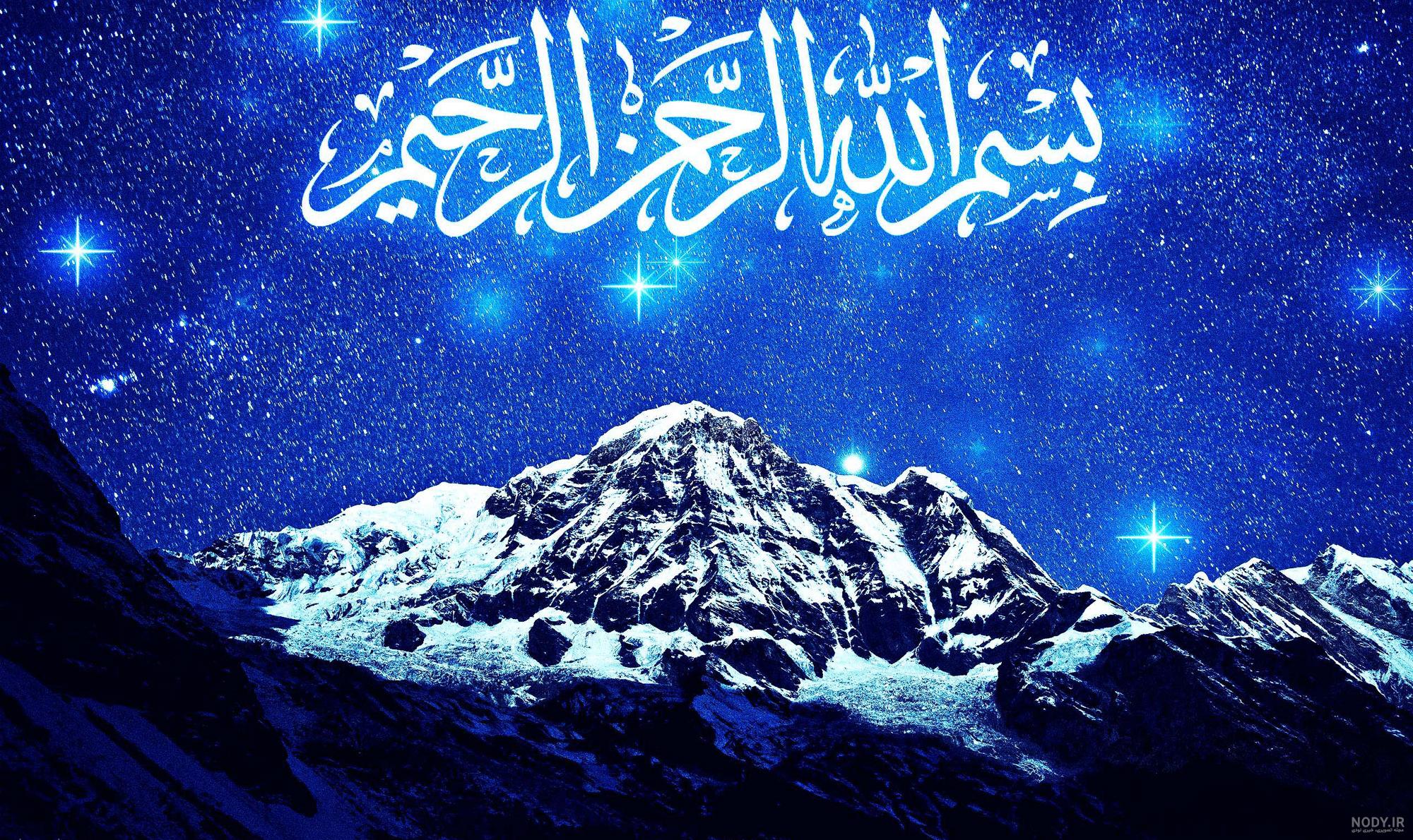 رنگی بسم الله الرحمن الرحيم