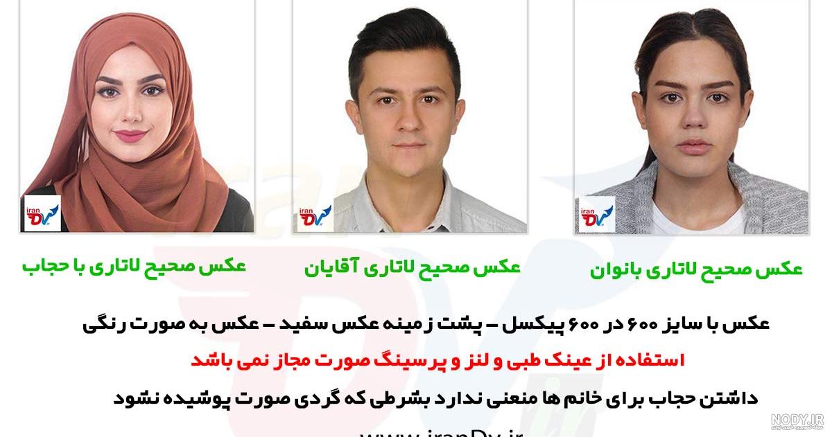 شرایط عکس لاتاری چیست
