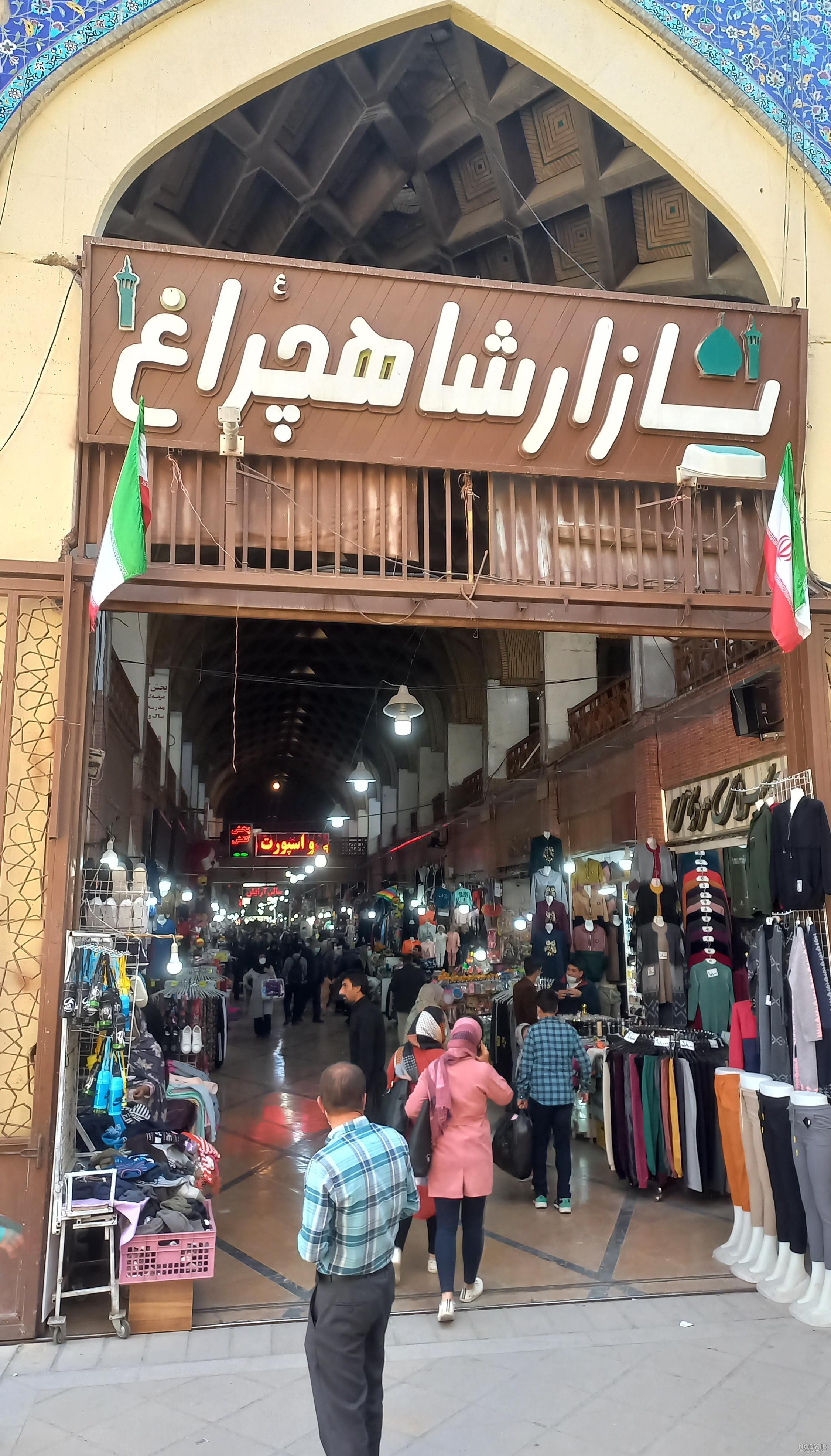 عکس بازار شاهچراغ شیراز