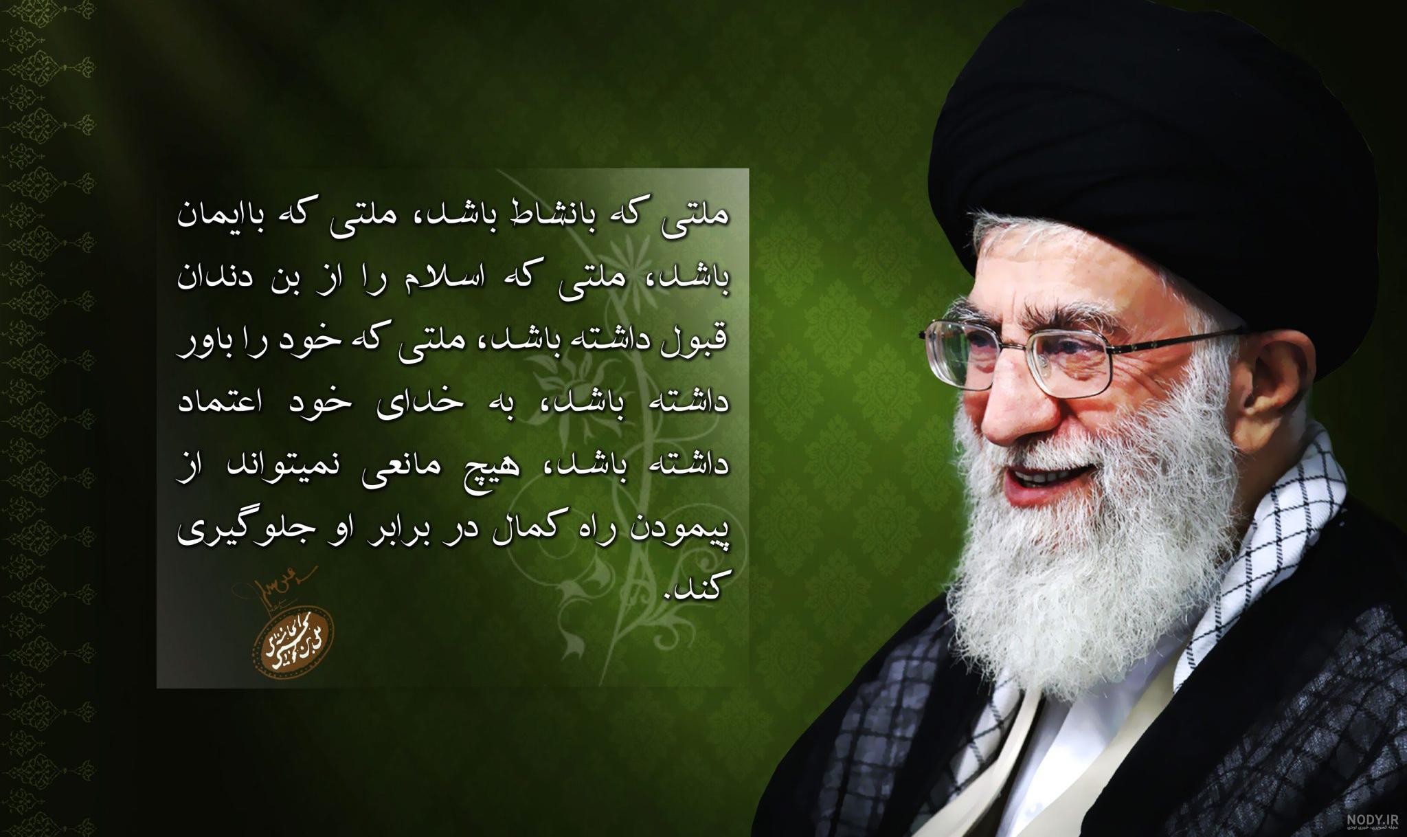 عکس رهبر معظم انقلاب اسلامی
