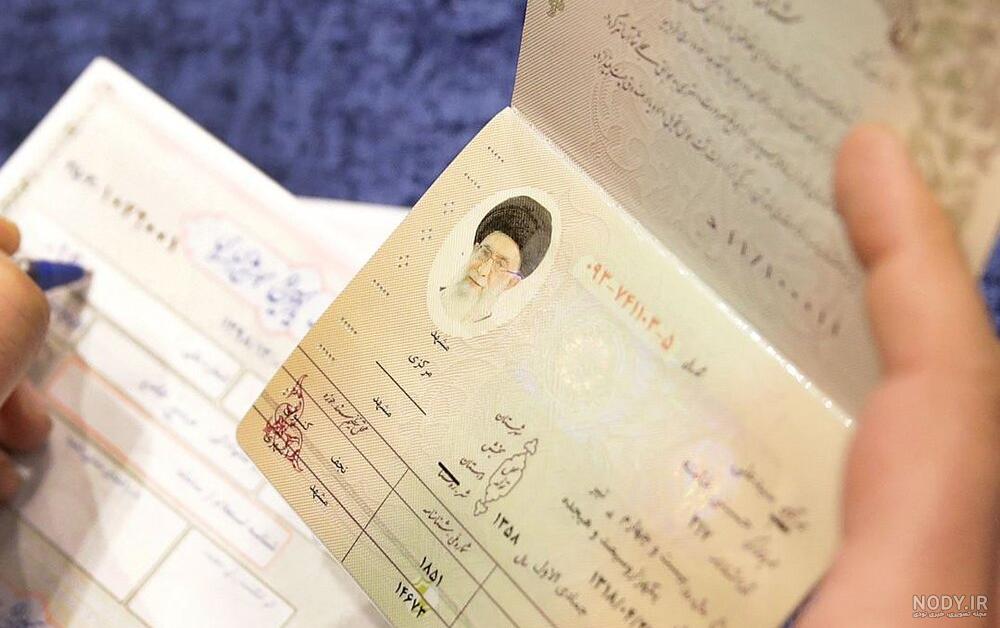عکس شناسنامه رهبر معظم انقلاب