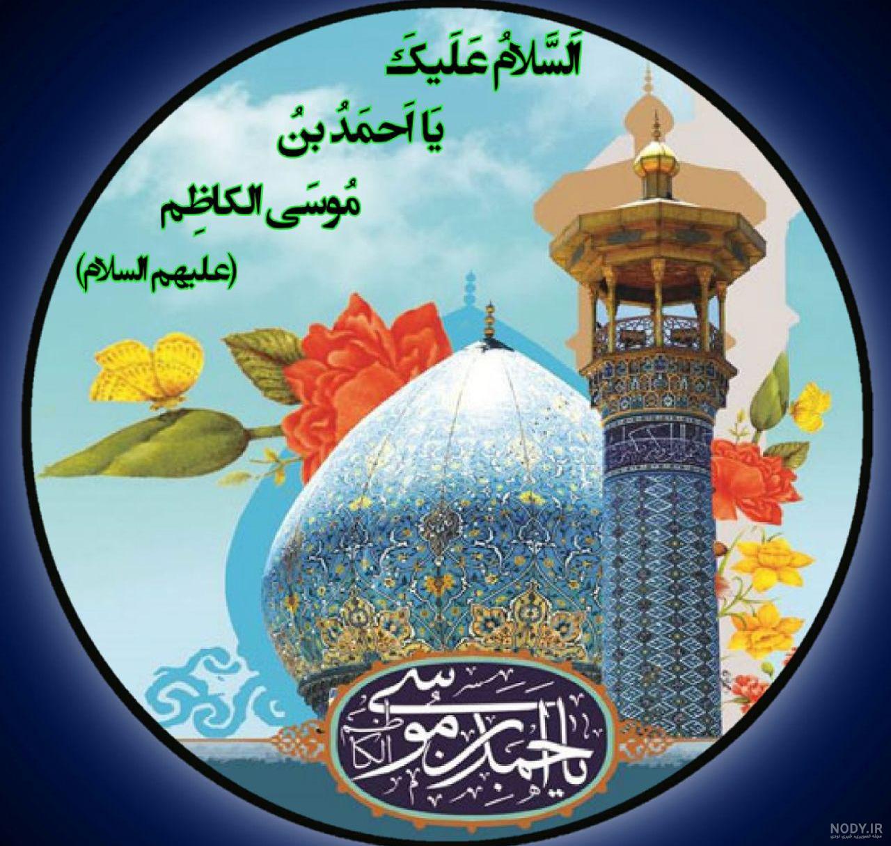 عکس شهادت شاهچراغ