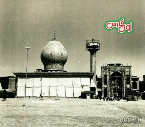 عکس قدیمی شاهچراغ