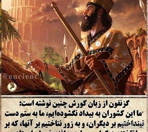 عکس کوروش بزرگ هخامنشی