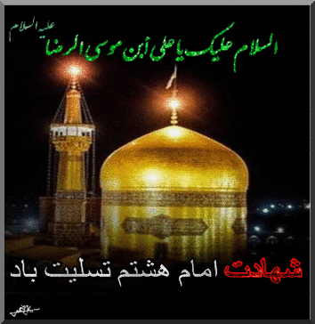 عکس گنبد شاهچراغ