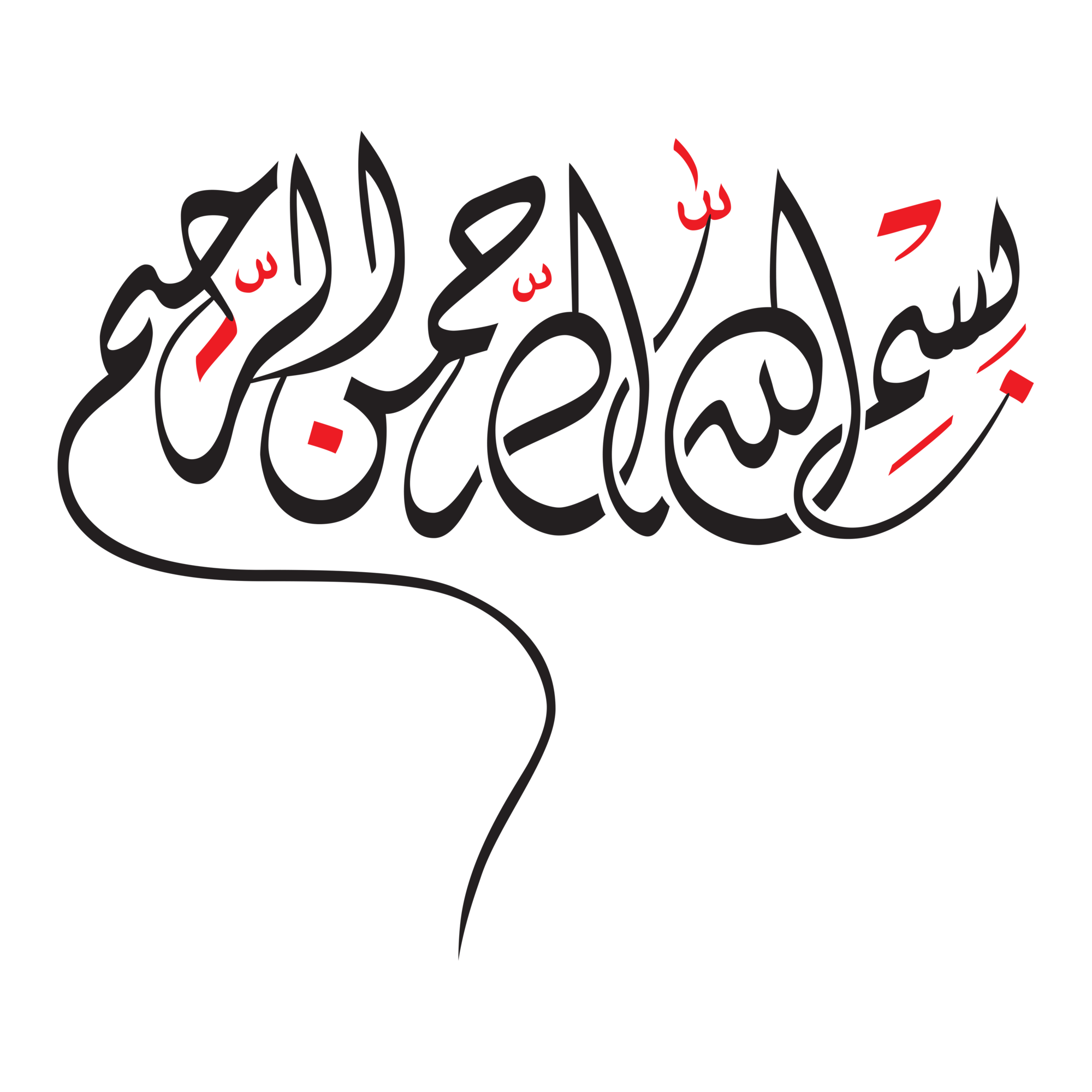 متحرک بسم الله الرحمن الرحيم برای پاورپوینت