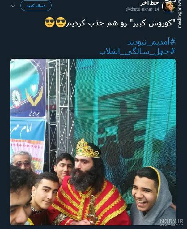 متن روز