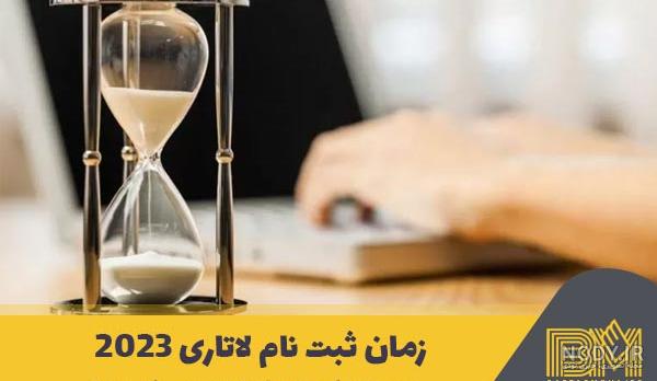 مشخصات عکس لاتاری 2021