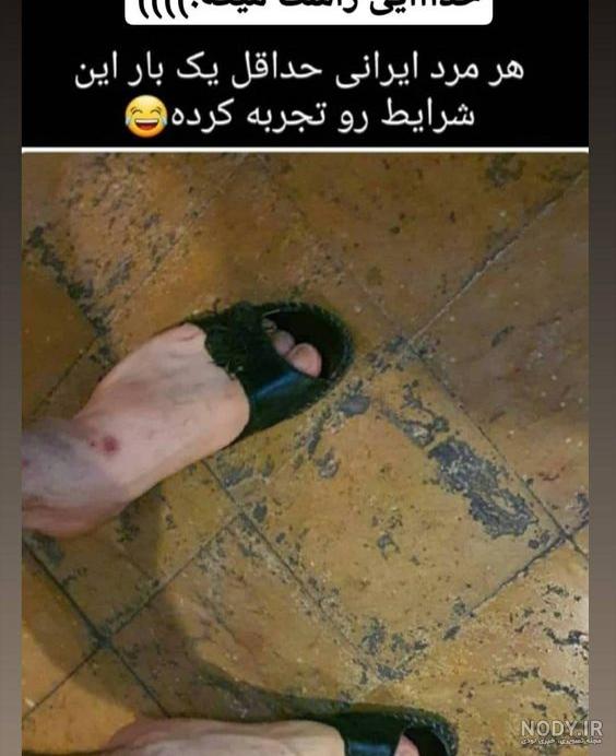 عکس خنده دار از گرما عکس خنده دار از گرما