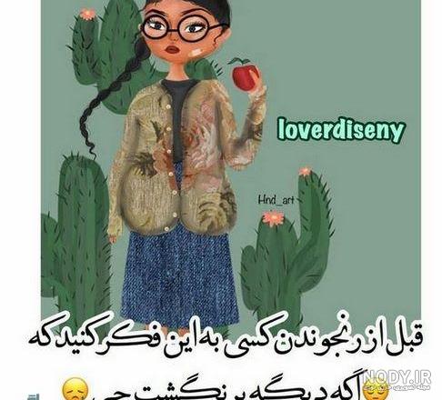عکس دختر لاتی با کلاه