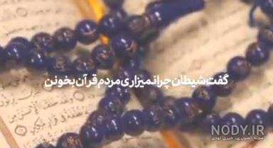 عکس قرآنی بدون متن