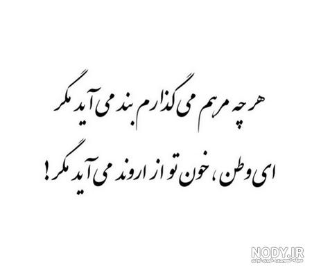عکس های غمگین درباره وطن