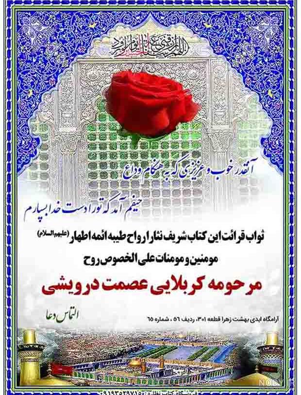عکس های قرآنی بدون متن