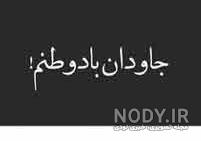 عکس پروفایل غمگین وطنم افغانستان
