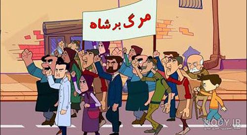 عکس کارتونی تظاهرات عکس کارتونی تظاهرات