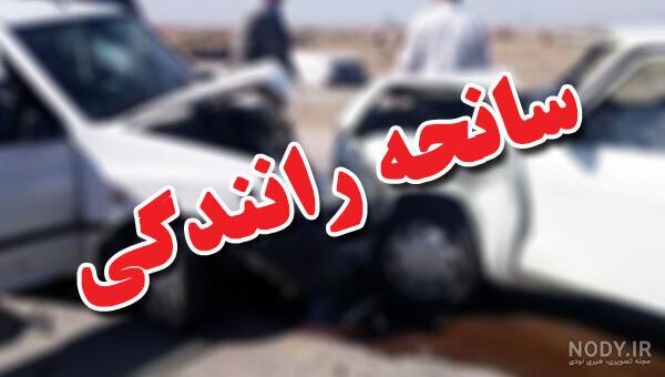 تصادف دیشب جاده اهر