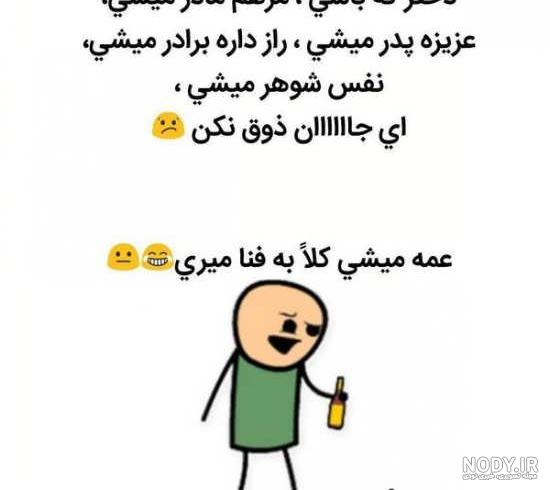جملات خنده دار برای استوری جملات خنده دار برای استوری