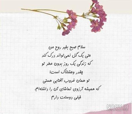 دعای صبح بخیر خدایی
