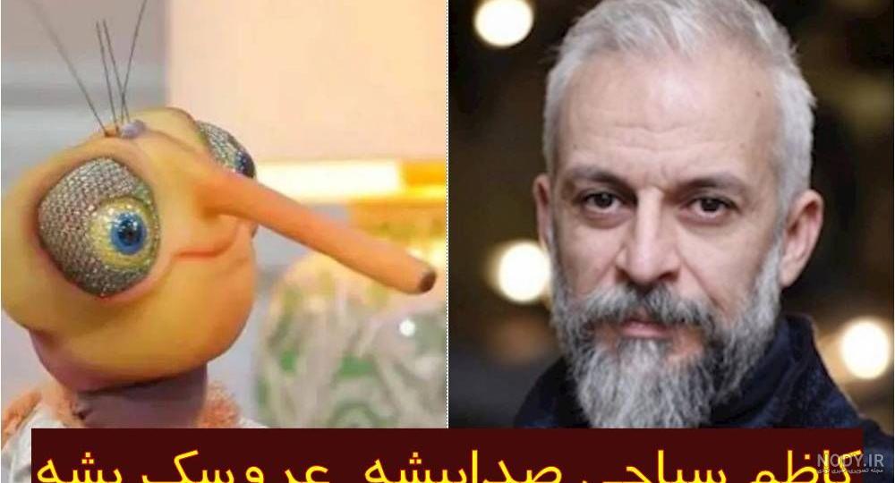 عروسک